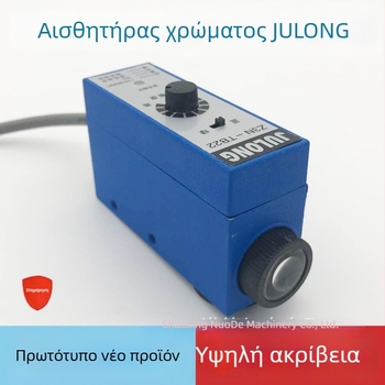 Οπτικός αισθητήρας για μηχανή συσκευασίας τσαντών — αισθητήρας κωδικού χρώματος, εμβέλεια ανίχνευσης 10 mm, χρόνος απόκρισης 0.02, έξοδος τύπου διακόπτη, IP67