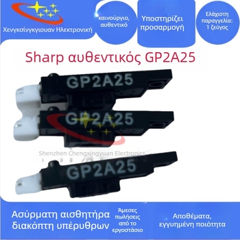 GP2A25 φωτοηλεκτρικός αισθητήρας, ανακλαστικός τρόπος λειτουργίας, απόσταση ανίχνευσης 10 mm, χρόνος απόκρισης 2 ms, είσοδος 5 V
