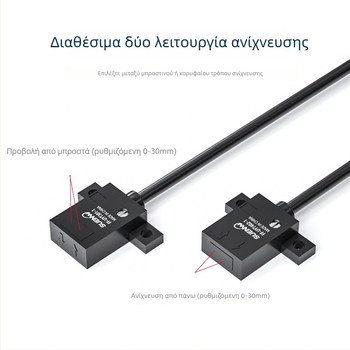 SX-D30N φωτοηλεκτρικός διακόπτης διάχυτης ανάκλασης, IR πηγή, απόσταση ανίχνευσης 0-30 mm, τάση 24 V, έξοδος NO/NC