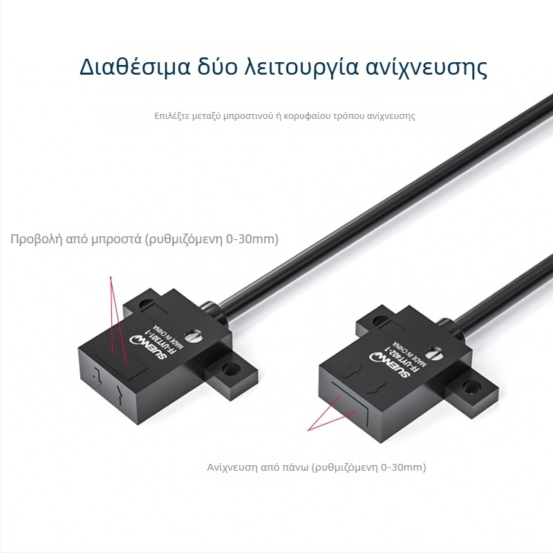 SX-D30N φωτοηλεκτρικός διακόπτης διάχυτης ανάκλασης, IR πηγή, απόσταση ανίχνευσης 0-30 mm, τάση 24 V, έξοδος NO/NC