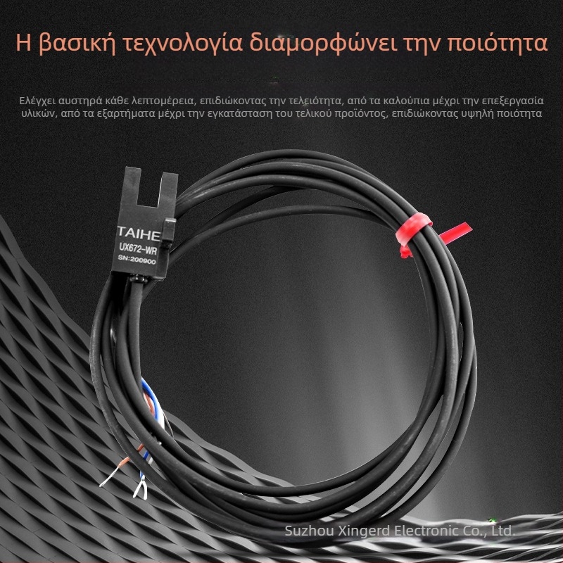 Φωτοηλεκτρικός διακόπτης τύπου U με αυλάκι UX670-WR/UX671/UX672/UX674A-WR με συνδεδεμένο αισθητήρα