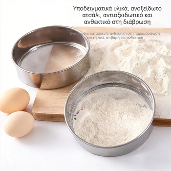 Ανοξείδωτο κόσκινο αλευριού, χειροκίνητο, στρογγυλό, 40-πλέγμα, κατάλληλο για κουζίνα και αρτοποιία