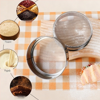 Ανοξείδωτο κόσκινο αλευριού, χειροκίνητο, στρογγυλό, 40-πλέγμα, κατάλληλο για κουζίνα και αρτοποιία