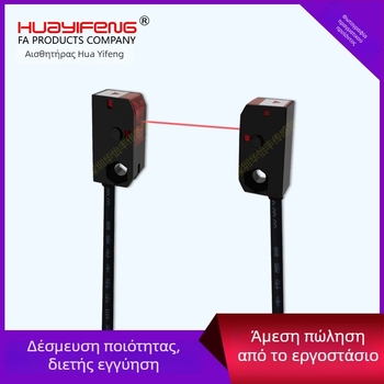 LS101-D100ND τετραγωνικός φωτοηλεκτρικός διακόπτης διάχυτης ανάκλασης, τροφοδοσία 24 V DC, έξοδος NPN, εμβέλεια ανίχνευσης 100 mm