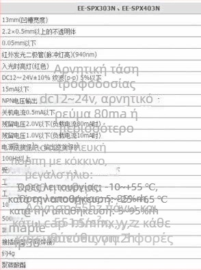 13 mm τύπου σχισμής φωτοηλεκτρικός διακόπτης EE-SPX303N/EE-SPX403N με καλώδιο αισθητήρας