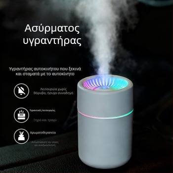 Ασύρματος υγραντήρας με USB φόρτιση, φορητός για γραφείο/επιφάνεια, ήσυχος, αρωματοθεραπεία, δεξαμενή 0,5 L