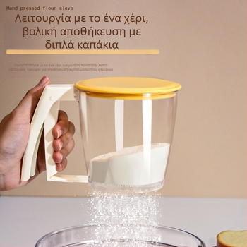 Χειροκίνητο κόσκινο αλεύρου – χειροκίνητο, πιεστικού τύπου, λεπτό πλέγμα, κατάλληλο για αλεύρι και ζάχαρη άχνη