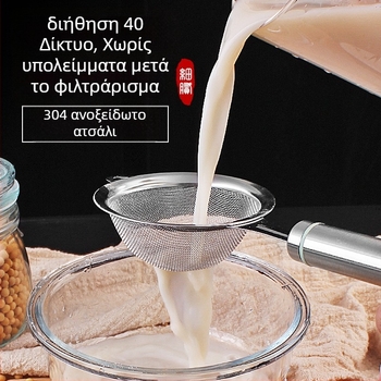 Κουτάλι φιλτραρίσματος από ανοξείδωτο 304 για αλεύρι και γάλα σόγιας, σχεδιασμός με ένα γάντζο
