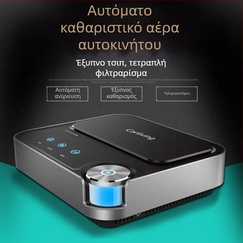 Αυτοκινητικό καθαριστής αέρα, μοντέλο Q8, ισχύς 6W, τάση 12V, συγκέντρωση αρνητικών ιόντων 2000