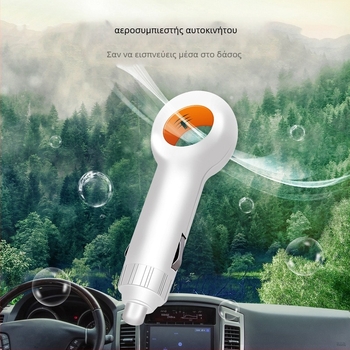 Landsign Φορητός Μίνι Αεροκαθαριστής Αυτοκινήτου – Αρνητικά Ιόνια, Χαμηλός Θόρυβος <36 dB, Ροή Αέρα 51–150 m³/h, Τροφοδοσία από Όχημα, Εμβέλεια έως 10 m²