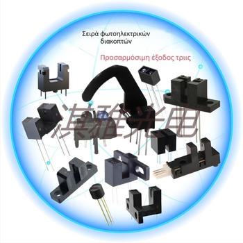 Φωτοηλεκτρικός διακόπτης τύπου αυλάκωσης, σταθερή εγκατάσταση, υπέρυθρος αισθητήρας, Everlight ITR20005-F, μοντέλο QYI1205T