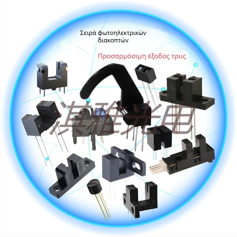 Φωτοηλεκτρικός διακόπτης τύπου αυλάκωσης, σταθερή εγκατάσταση, υπέρυθρος αισθητήρας, Everlight ITR20005-F, μοντέλο QYI1205T