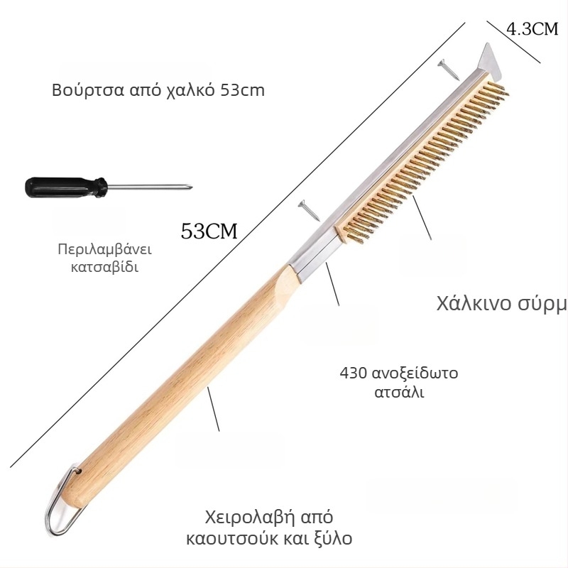 BBQ βούρτσα χαλκού με ξύλινο χερούλι, 100 τεμάχια ανά κουτί