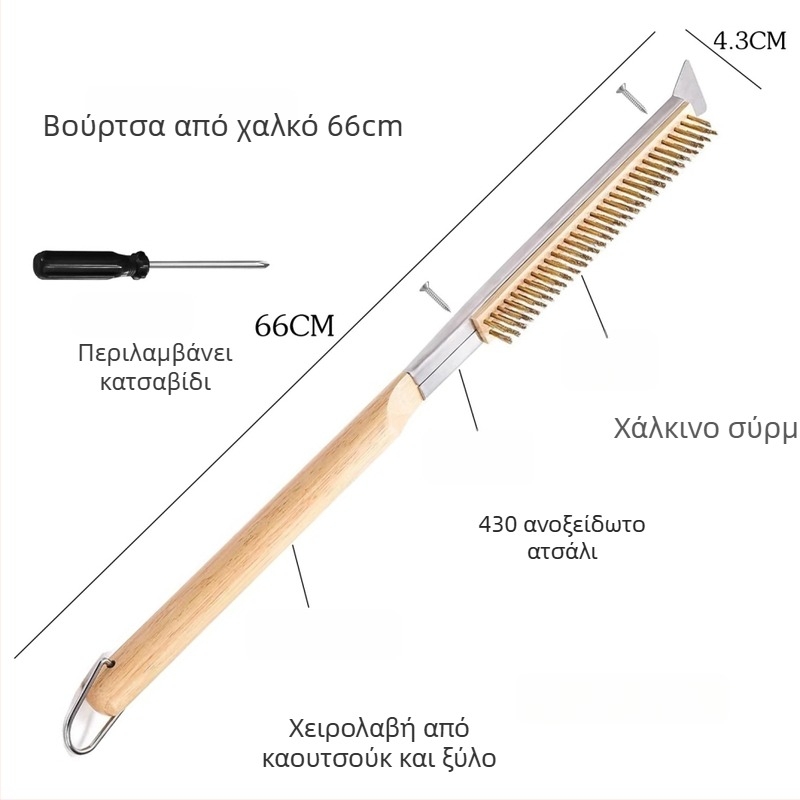 BBQ βούρτσα χαλκού με ξύλινο χερούλι, 100 τεμάχια ανά κουτί