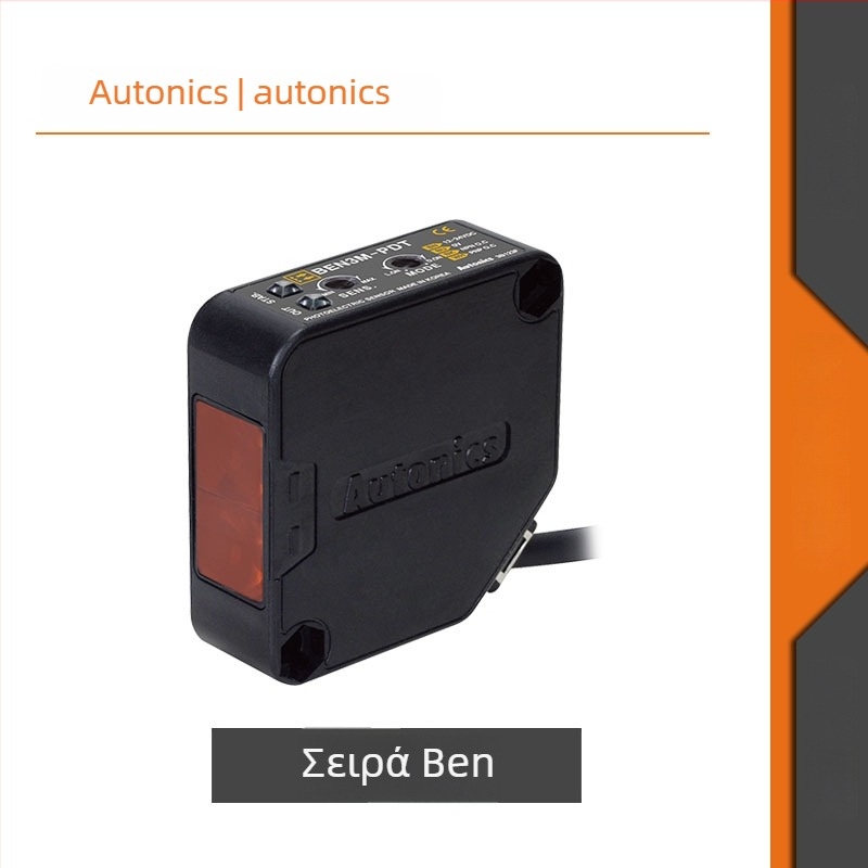 Autonics Φωτοηλεκτρικός αισθητήρας BS5 (L2M, T1M, T2M, Y1M) IP67 – Σειρά BEN