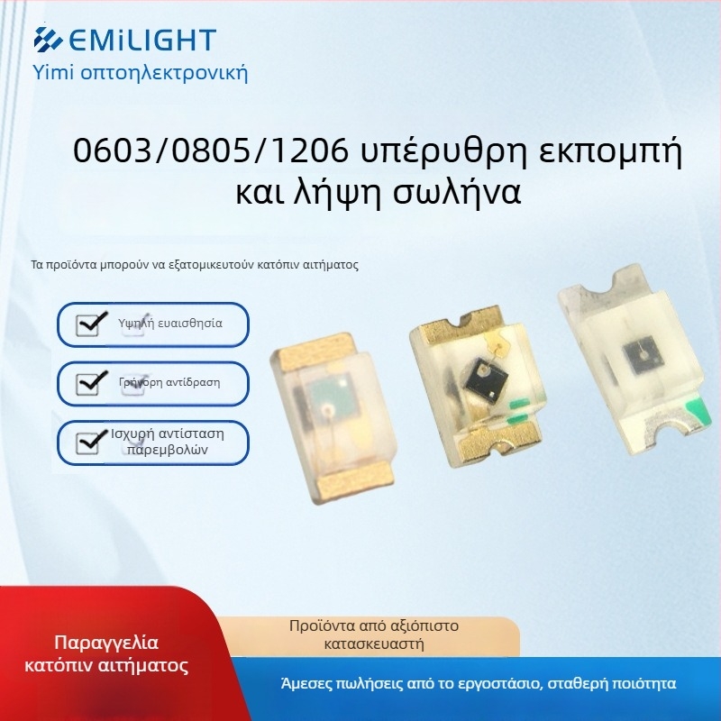 Ζεύγος υπέρυθρων εκπομπής και λήψης – αισθητήρας μέσω-δέσμης υπέρυθρων, κεφαλή λήψης