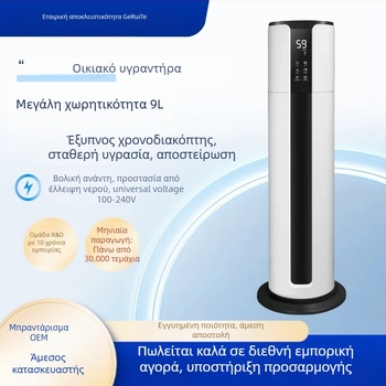 Επιδαπέδιος υπερηχητικός υγραντήρας οικιακής χρήσης, μοντέλο 2508; δεξαμενή νερού 6,1–10 L; κατάλληλος για 31–40 m²; μία έξοδος ομίχλης; με τηλεχειρισμό.