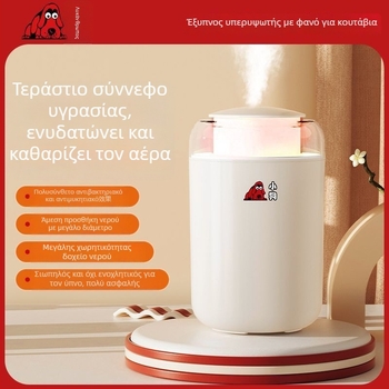 Υγραντήρας αέρα για χώρους 41–60 τ.μ., δεξαμενή 1,0–2,5 L, 2 έξοδοι ομίχλης, λειτουργεί με μπαταρία, ήσυχη λειτουργία κάτω από 36 dB