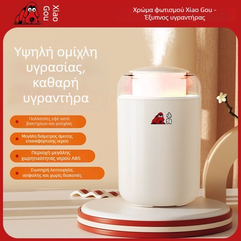 Υγραντήρας αέρα για χώρους 41–60 τ.μ., δεξαμενή 1,0–2,5 L, 2 έξοδοι ομίχλης, λειτουργεί με μπαταρία, ήσυχη λειτουργία κάτω από 36 dB