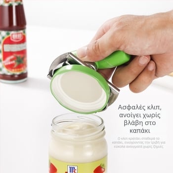 Ανοξείδωτο ανοιχτήρι κονσερβών, πολυλειτουργικό για καπάκια και μπουκάλια