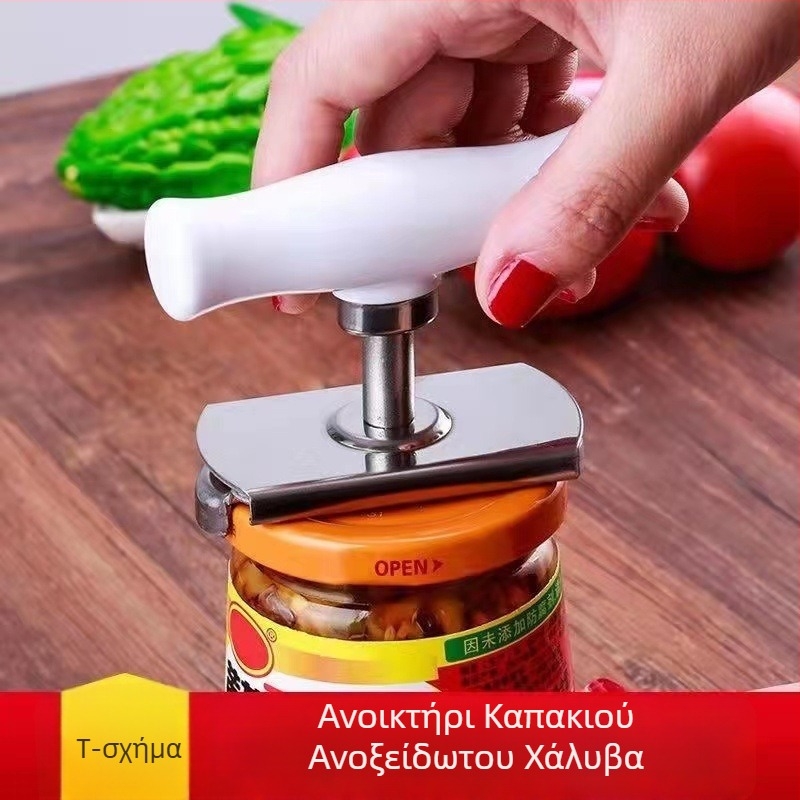 Ανοξείδωτο ανοιχτήρι κονσερβών, πολυλειτουργικό για καπάκια και μπουκάλια