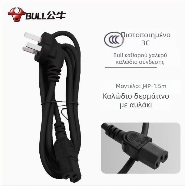 Καλώδιο με τρεις επαφές για ρυζοπαρασκευαστή και ηλεκτρικό βραστήρα – BULL, Νέο Εθνικό Πρότυπο, βύσμα τροφοδοσίας