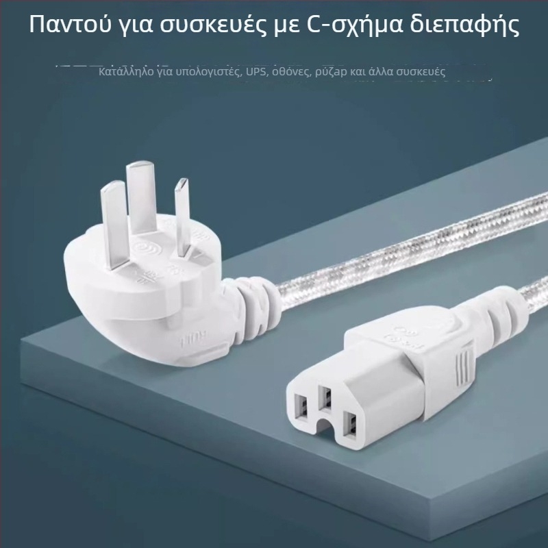 Καλώδιο με τρεις επαφές για ρυζοπαρασκευαστή και ηλεκτρικό βραστήρα – BULL, Νέο Εθνικό Πρότυπο, βύσμα τροφοδοσίας