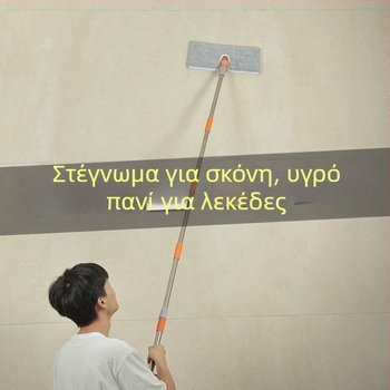 Τηλεσκοπικός μπαγιάς για καθαρισμό τοίχων με επεκτεινόμενη ράβδο – κεφαλή από εξαιρετικά λεπτές ίνες, ράβδος από ανοξείδωτο χάλυβα, διπλός μηχανισμός κίνησης, μηχανισμός με ρολό, Qianxili