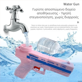 Νεροβόλο για παιδιά — διαδραστικό οικογενειακό παιχνίδι, κατασκευή από πλαστικό, ψεκάζει νερό, βελτιώνει τον συντονισμό ματιού-χεριού