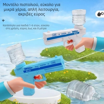 Νεροβόλο για παιδιά — διαδραστικό οικογενειακό παιχνίδι, κατασκευή από πλαστικό, ψεκάζει νερό, βελτιώνει τον συντονισμό ματιού-χεριού