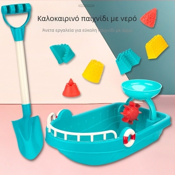 Σετ 11 τεμαχίων παιχνιδιών άμμου και νερού για παραλία: βάρκες παραλίας, κανάτα νερού, κουβάς, φτυάρι χιονιού; για παιδιά 4–6 ετών; συσκευασμένο σε δίχτυ