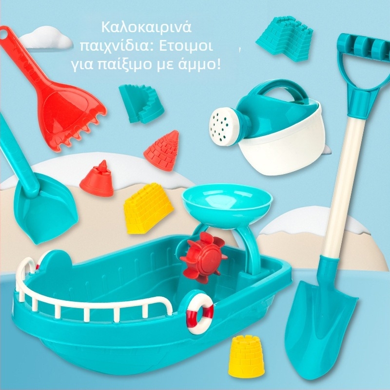 Σετ 11 τεμαχίων παιχνιδιών άμμου και νερού για παραλία: βάρκες παραλίας, κανάτα νερού, κουβάς, φτυάρι χιονιού; για παιδιά 4–6 ετών; συσκευασμένο σε δίχτυ