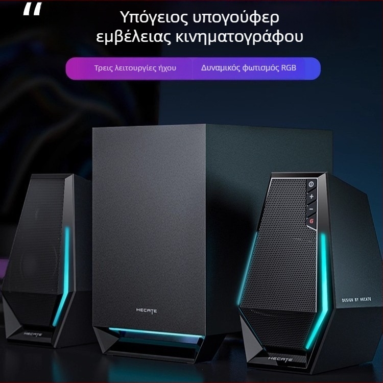 Edifier G1500max 2.1-καναλιών Bluetooth επιτραπέζιο ηχείο με μπάσο για παιχνίδια, εγγύηση 1 έτους