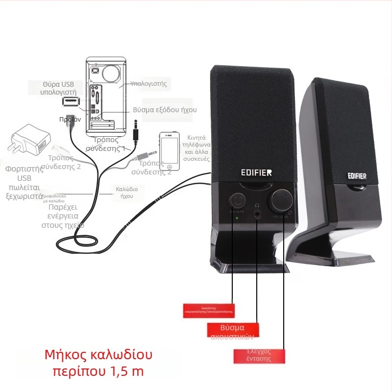 Edifier R10U USB επιτραπέζια στερεοφωνικά ηχεία, 2 κανάλια, MP3 αναπαραγωγή, έλεγχος με περιστροφικό ρυθμιστή