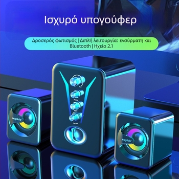 Επιτραπέζια ηχεία PC με USB, μίνι υπογούφερ, ήχος 3D surround, υψηλής έντασης