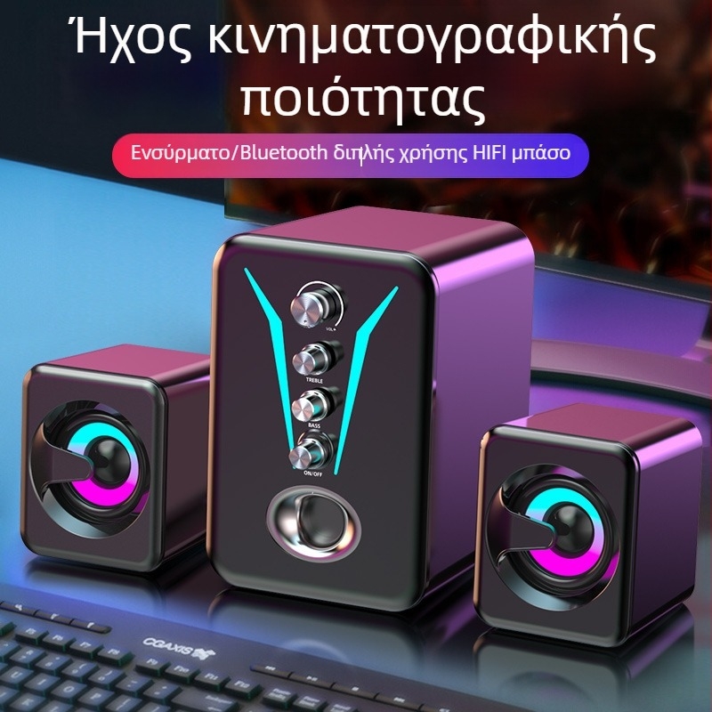 Επιτραπέζια ηχεία PC με USB, μίνι υπογούφερ, ήχος 3D surround, υψηλής έντασης