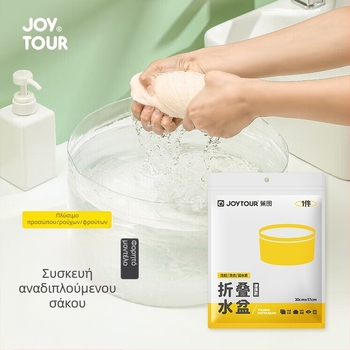 Διπλωμένο Κάδο Πλυσίματος - Πλαστικό, Φορητό για Ταξίδια και Εξωτερική Χρήση - Για Πλύσιμο Ρούχων και Λαχανικών - Βάρος 0,1 kg