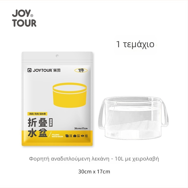 Διπλωμένο Κάδο Πλυσίματος - Πλαστικό, Φορητό για Ταξίδια και Εξωτερική Χρήση - Για Πλύσιμο Ρούχων και Λαχανικών - Βάρος 0,1 kg