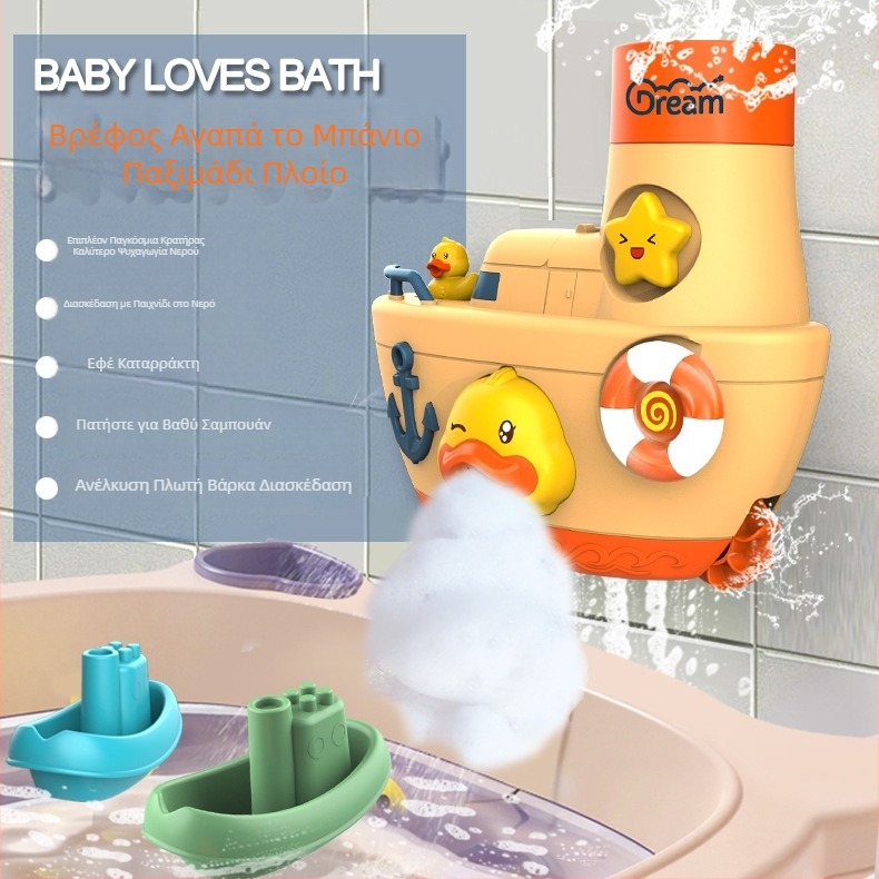Παιχνίδι μπάνιου από πλαστικό: βάρκα-πάπια για μπάνιο, με δυνατότητα ψεκασμού νερού, μάρκα Senmi Chuangpin, κατάλληλο για παιδιά 4–6 ετών