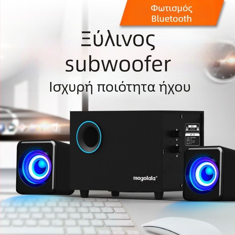 Q9 ηχείο υπολογιστή 2.1 καναλιών με Bluetooth, τροφοδοτούμενο μέσω USB, MP3 αναπαραγωγή, ήχος 3D surround