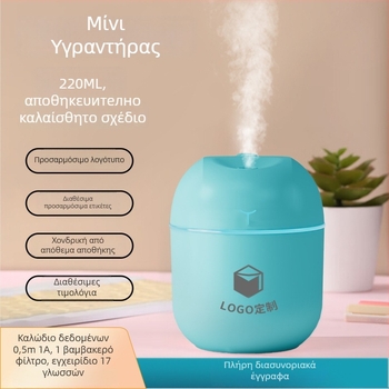 Υγραντήρας υπερηχητικός με υψηλή έξοδο ομίχλης για οικία, γραφείο και αυτοκίνητο — δεξαμενή 0,5 L, τροφοδοσία USB, χρονόμετρο 2–8 ώρες, 1 έξοδος ομίχλης, μοντέλο sd-03