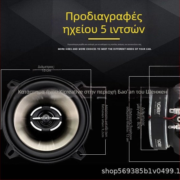 Σετ ηχείων αυτοκινήτου, μοντέλο 520, 12V, 180W max, 4Ω, καθολική συμβατότητα