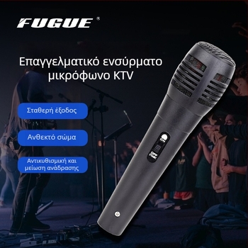 Fugue πλαστικό ενσύρματο μικρόφωνο – Υποστήριξη OEM, CE και RoHS πιστοποιημένο