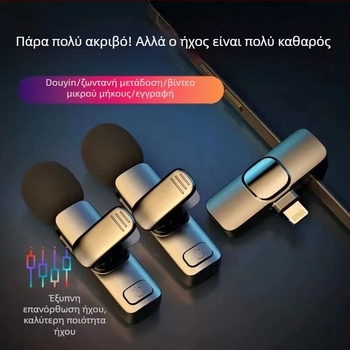 Ασύρματο μικρόφωνο με κλιπ, με μείωση θορύβου, μετάδοση 1 προς 2, ζωντανή εγγραφή, συμβατό με Android και iOS, για εξωτερική χρήση