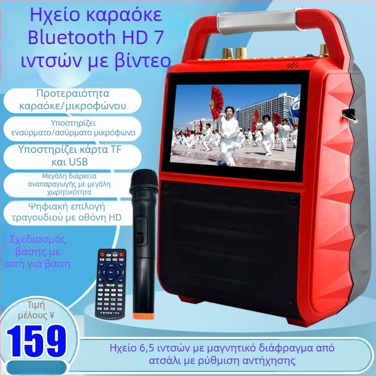 AY-P12 7-ιντσών οθόνη Bluetooth ηχείο για τετράγωνο χορό, εξωτερικός ασύρματος φορητός ήχος με ενσωματωμένη μπαταρία