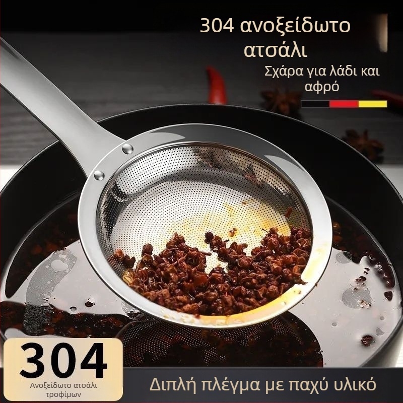 Ανοξείδωτο σουρωτήρι για οικιακή χρήση, κόσκινο αλεύρου, φίλτρο αφρού για γάλα σόγιας