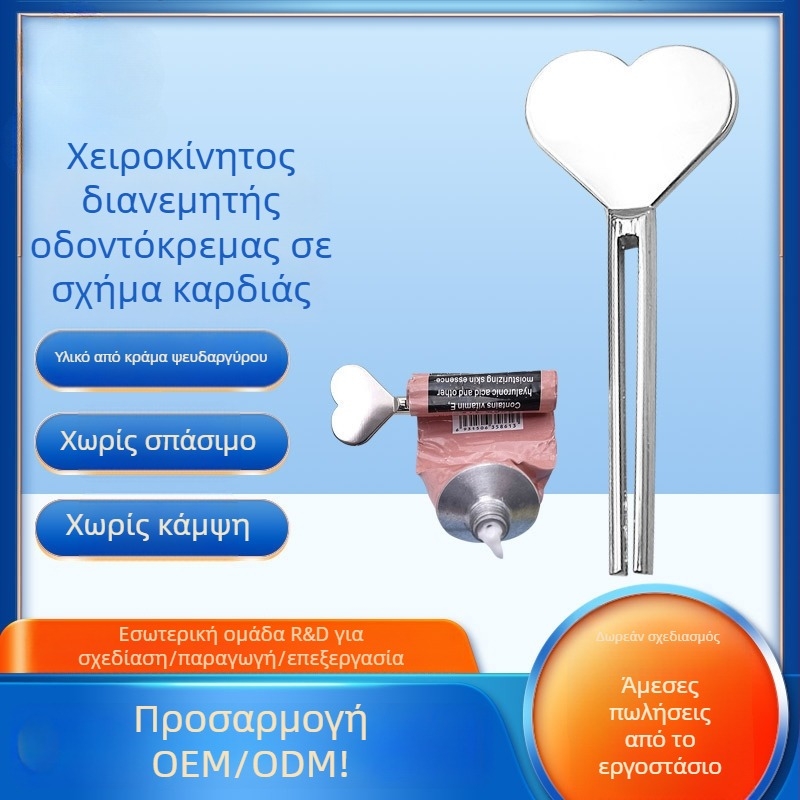 Χειροκίνητος Συμπιεστής Οδοντόκρεμας – Κράμα Ψευδάργυρου, Κλιπ Σωλήνα για Κρέμα, Αλοιφή και Καθαριστικό Προσώπου. Μάρκα Yun yin