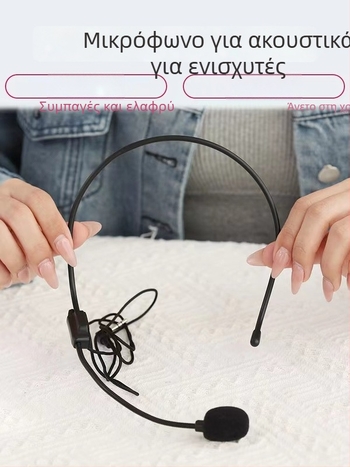 Headset μικρόφωνο, τύπος πυκνωτής, ενσύρματο, κατάλληλο για διδασκαλία σε τάξη (100 Hz–20 kHz; SNR ≥70 dB)