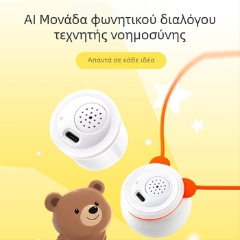 Μονάδα κίνησης AI – ενσωματωμένο μοντέλο OpenAI, αφύπνιση φωνής, ευφυής διάλογος, εφαρμογή με Bluetooth, υλικό PP