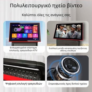 K27 Ασύρματο All-in-One karaoke ηχοσύστημα με Bluetooth, ενσωματωμένη οθόνη 14,1 ιντσών, διπλοί μπάσοι 4 ιντσών, για οικιακό και εξωτερικό karaoke